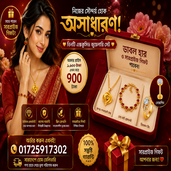 Bridal Jewelry Combo