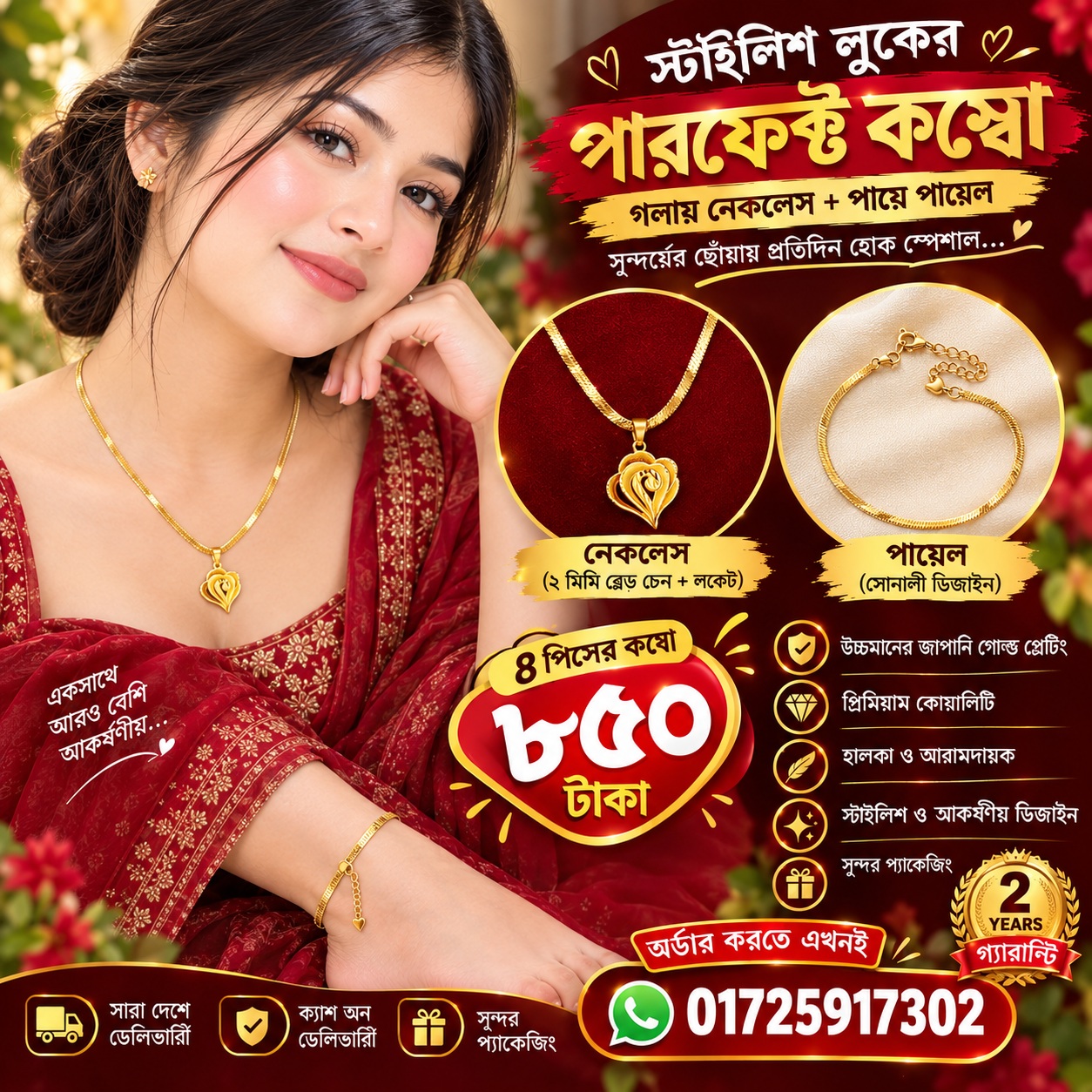Golden Jewelry Combo Offer