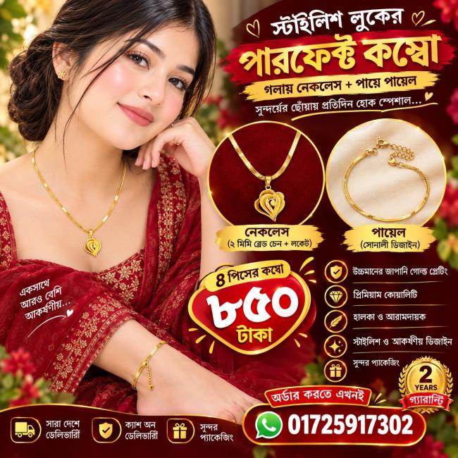Golden Jewellery Combo